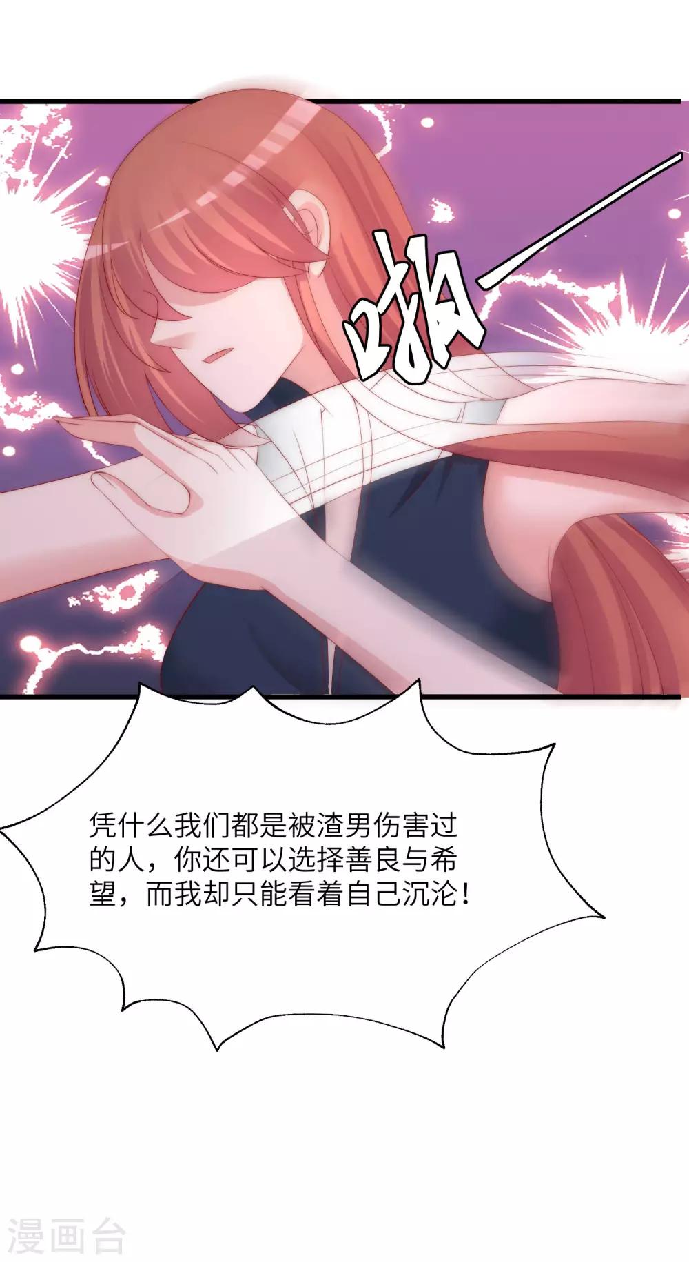 第249话 这个男人，真帅！27