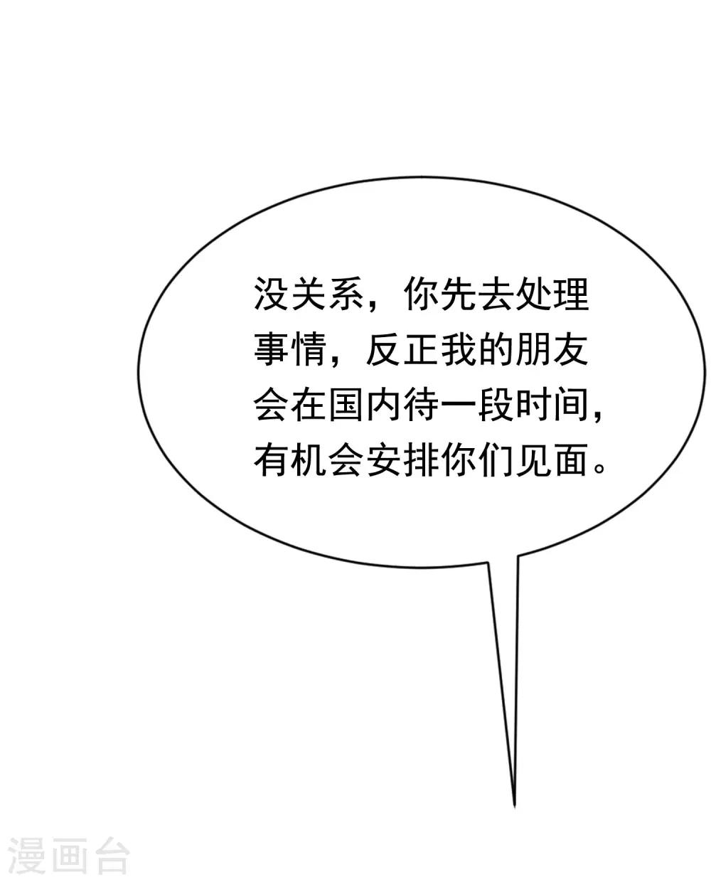 第193话 这个男人是谁？54