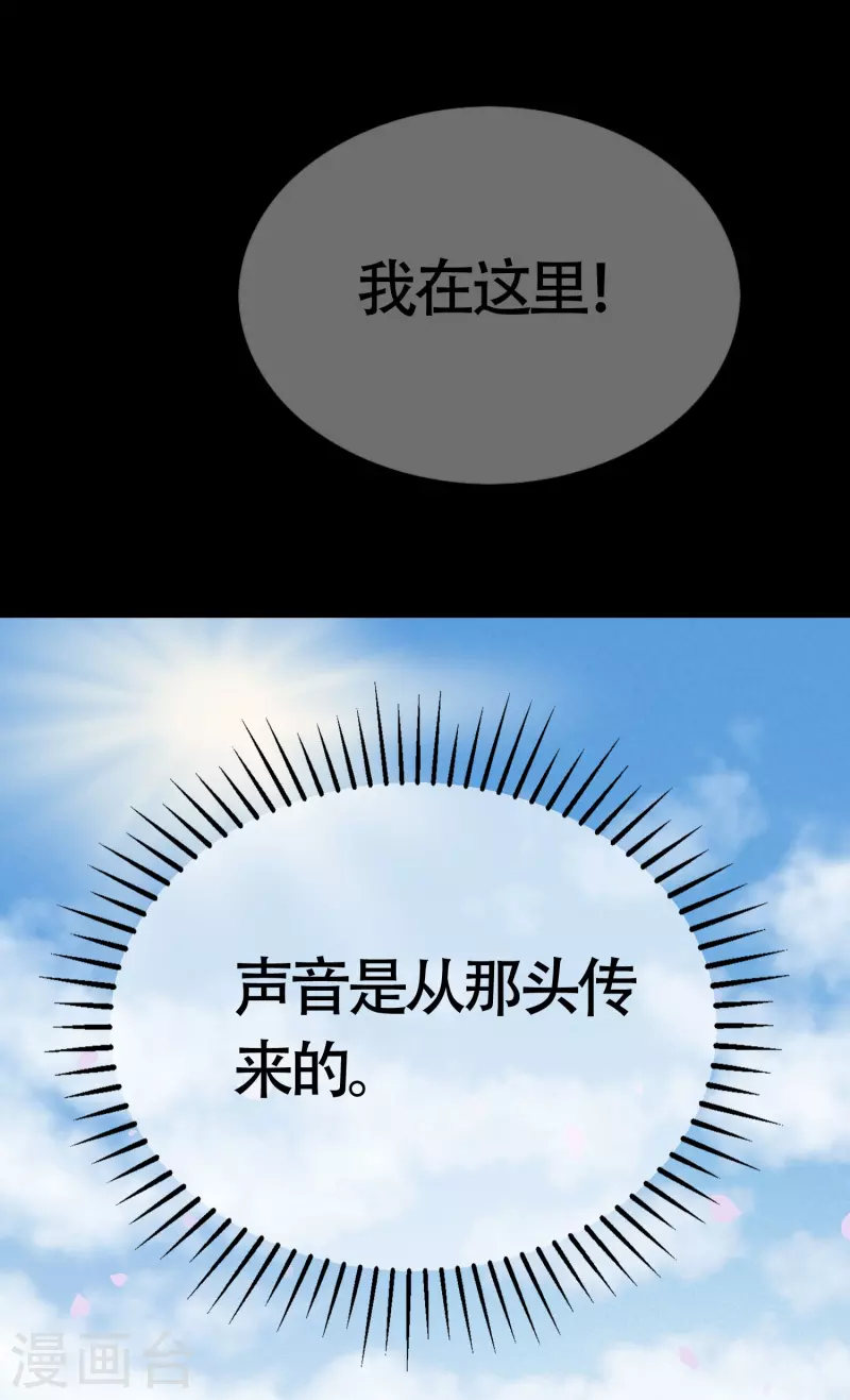 第339话 当年未曾说出口的那句话10