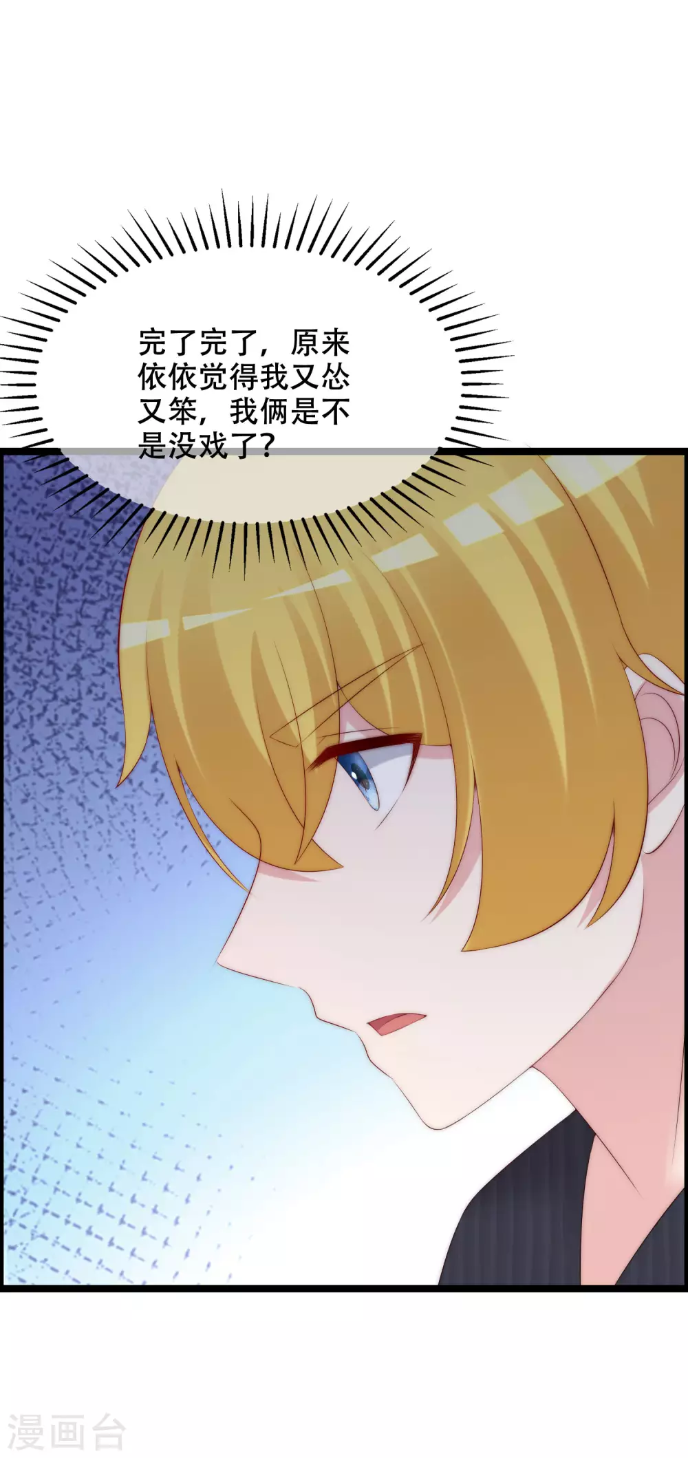 第283话 阿琛，冲鸭！！！12