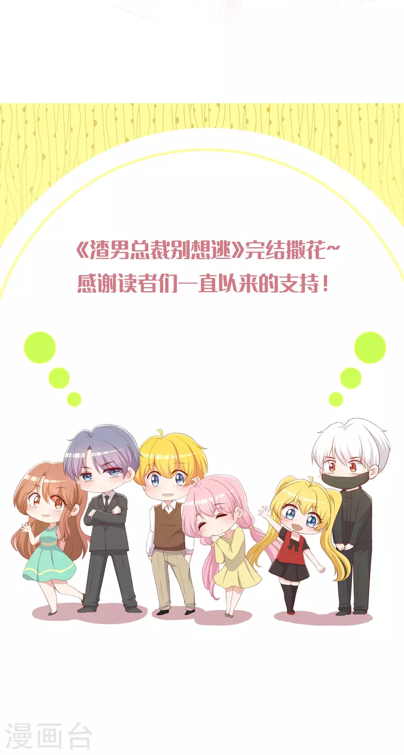 最终话 终于迎来幸福41