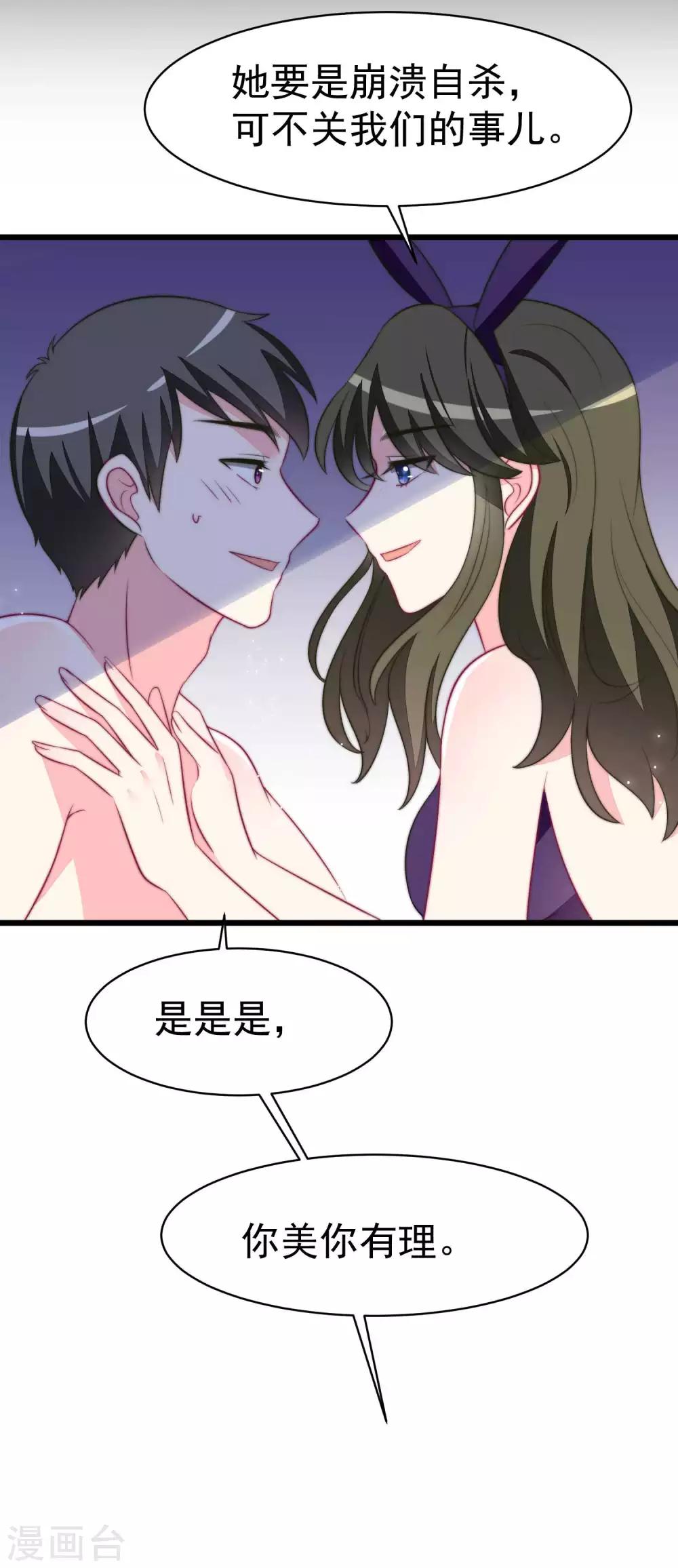 第75话 你是不是对爱情没有信心7