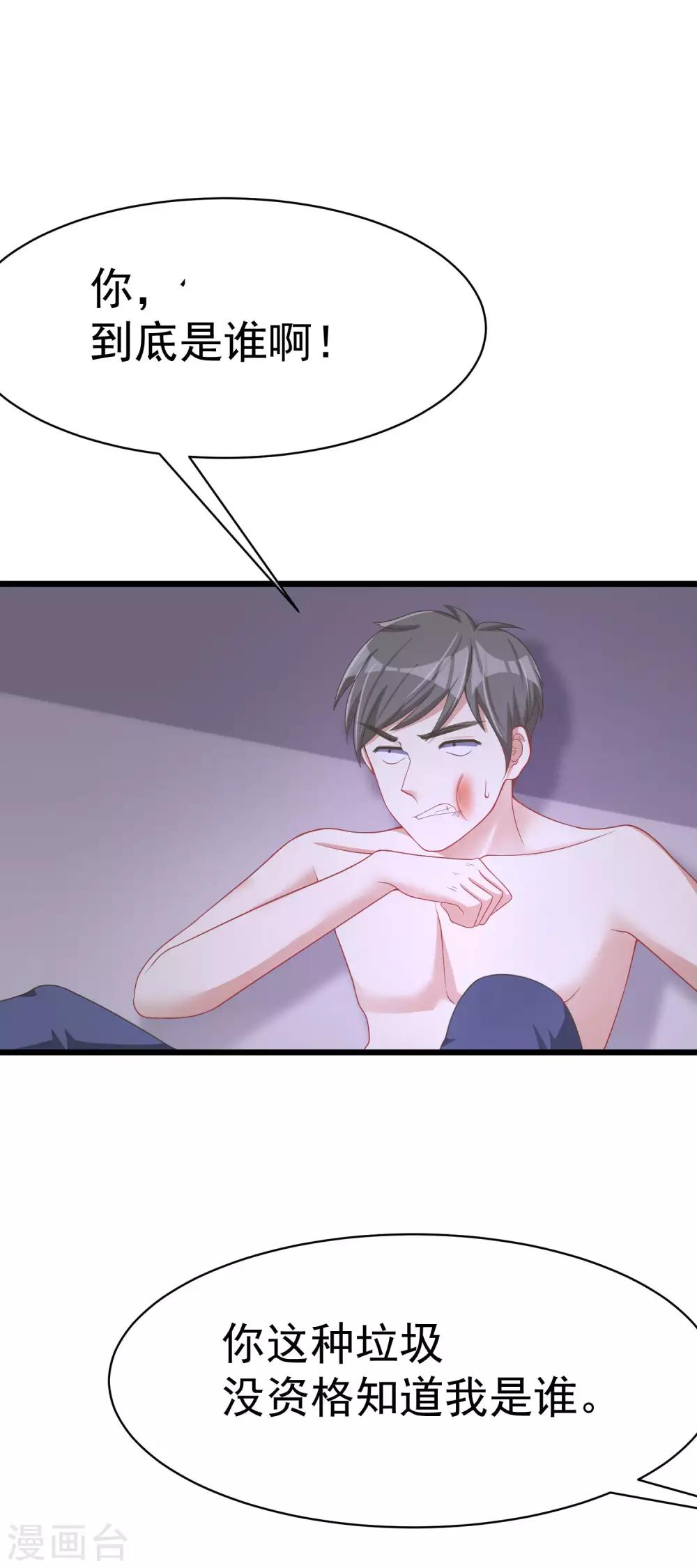 第31话 就应该暴打渣男一顿14