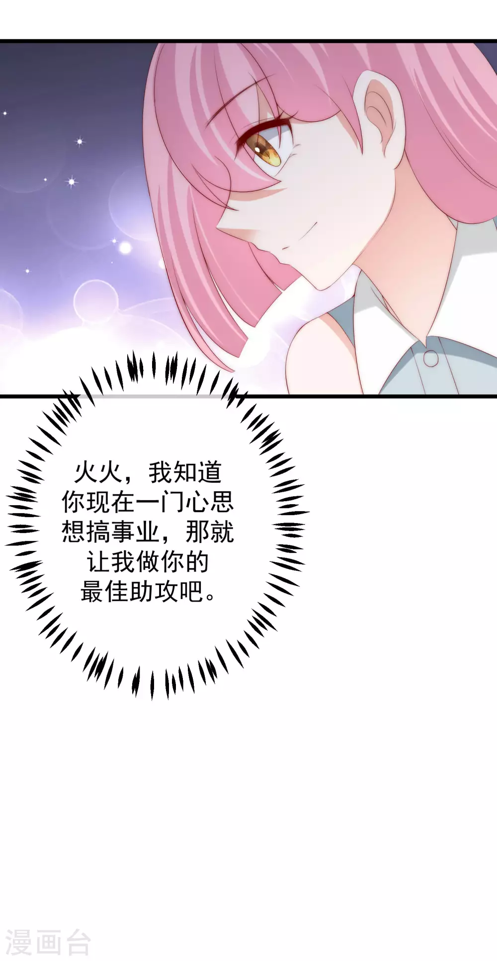 第265话 重新成为猎人的火火24
