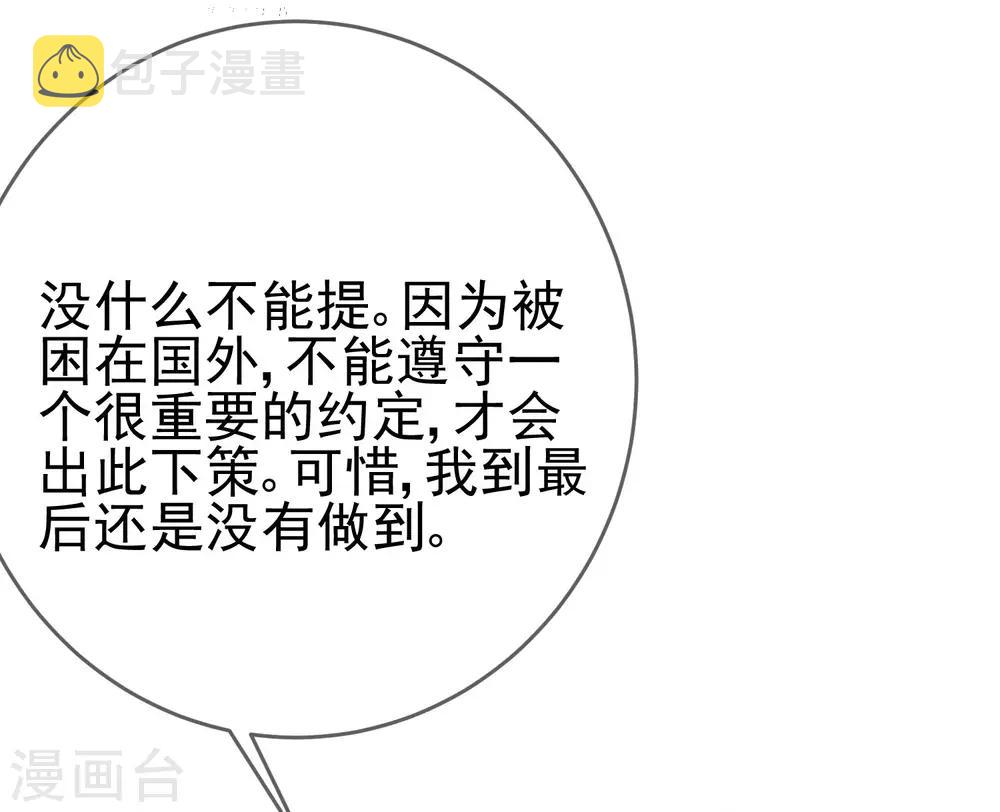 第203话 总裁大人的恋爱哲学！10