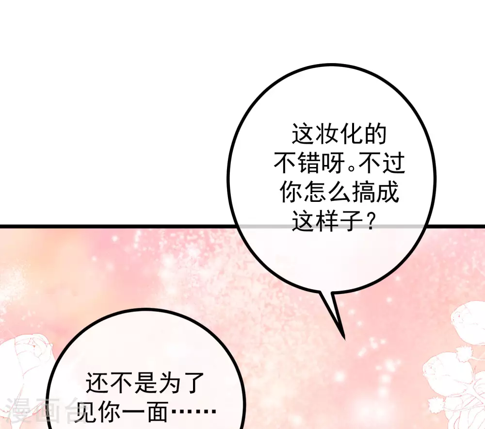 第269话 重磅！江枫是女装大佬！18