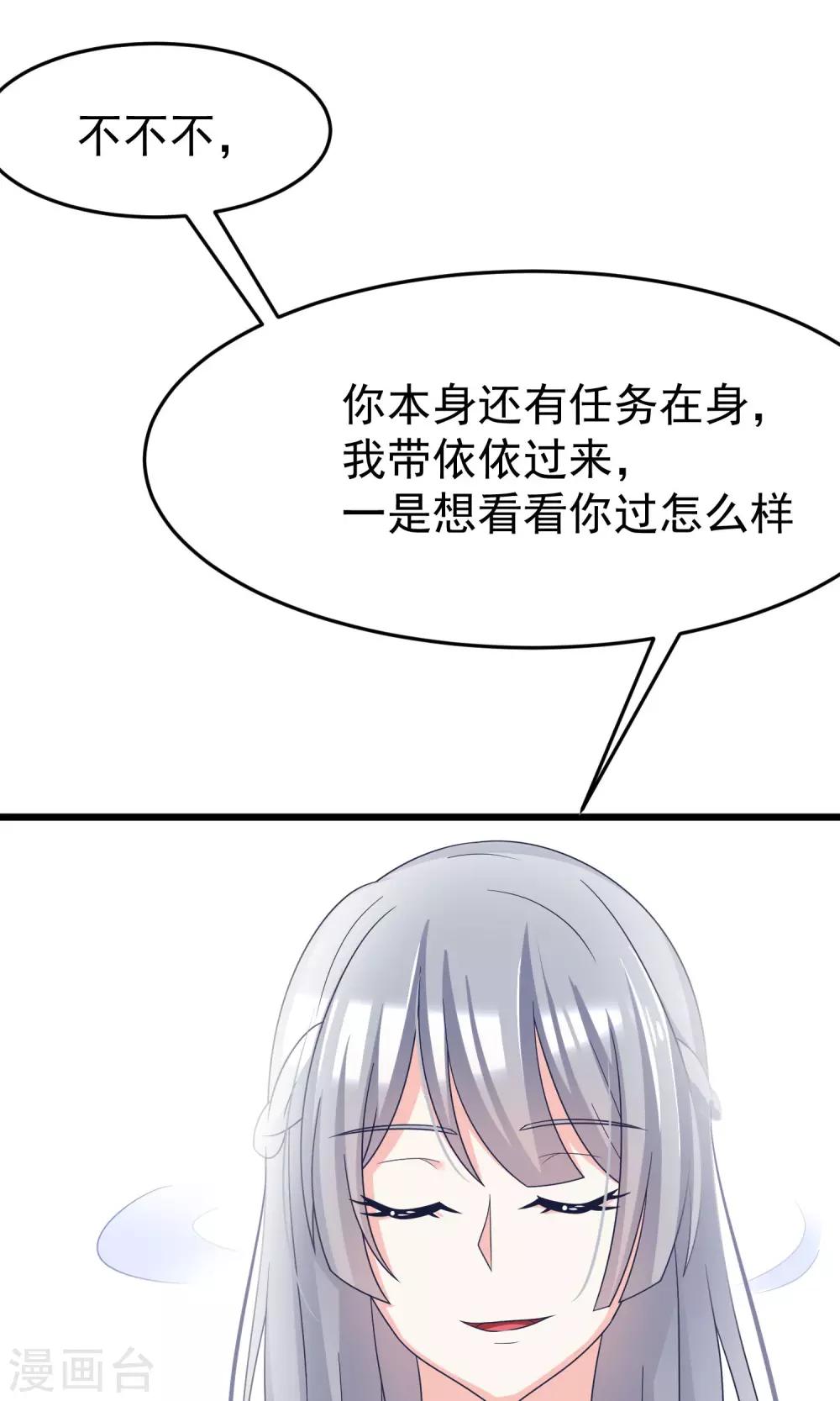 第51话 双面美女柳依依3