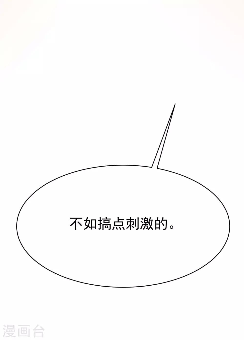 第141话 在爱情面前犹犹豫豫3