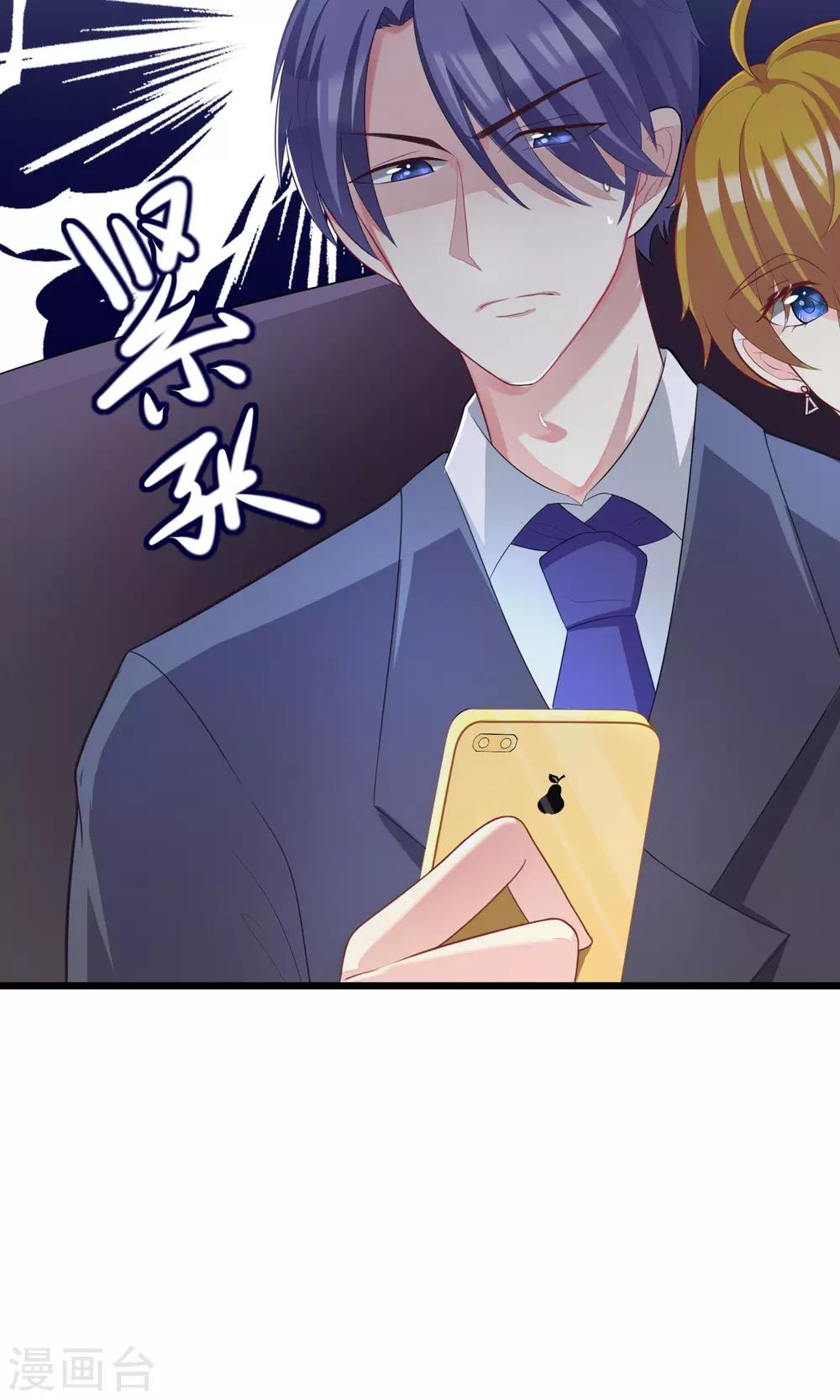 第48话 别动我身边的女人11