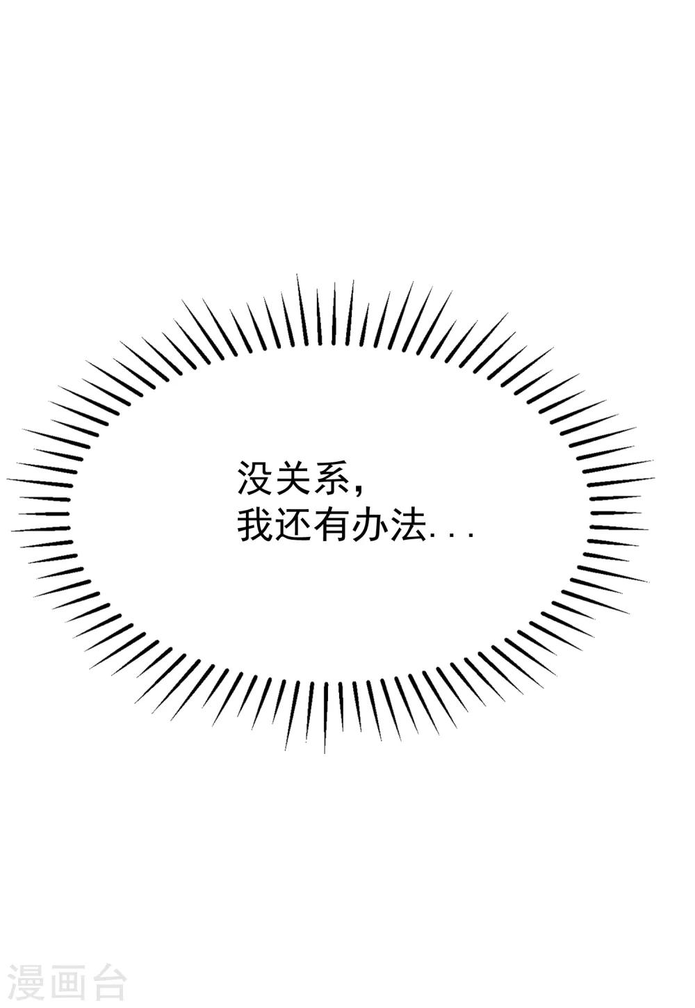 第126话 遇到了神级渣男？！22