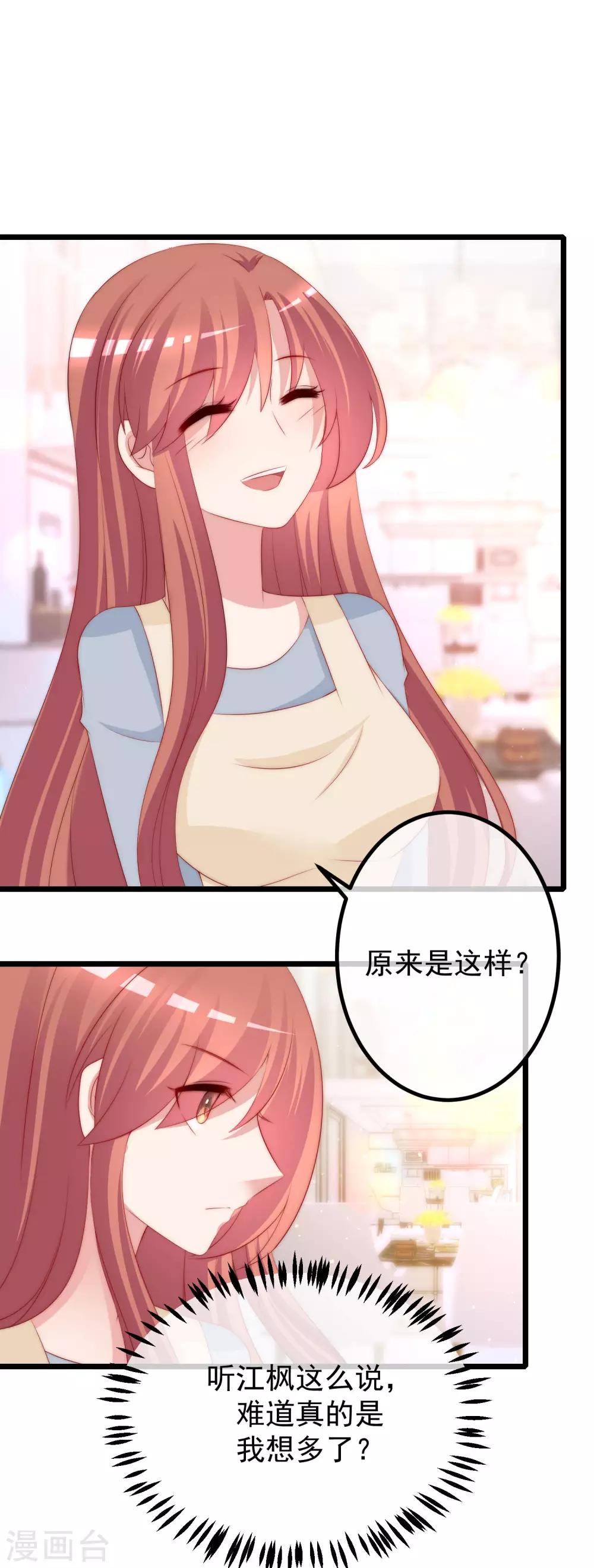 第230话 下一个目标，是除掉于火！1