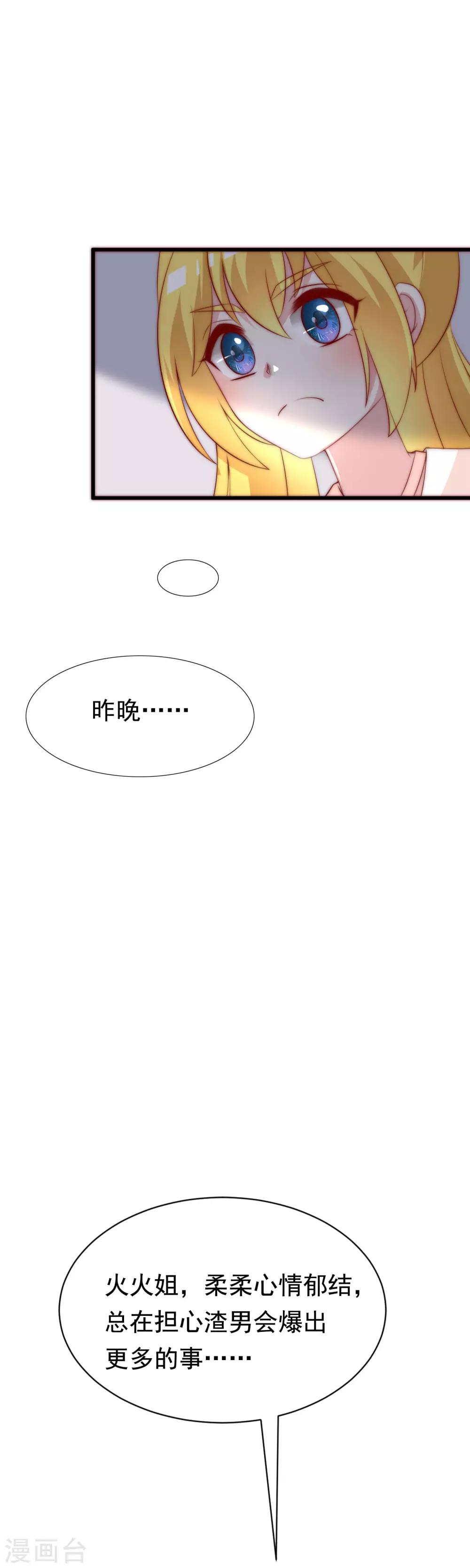 第119话 这个人是男二号吗？9