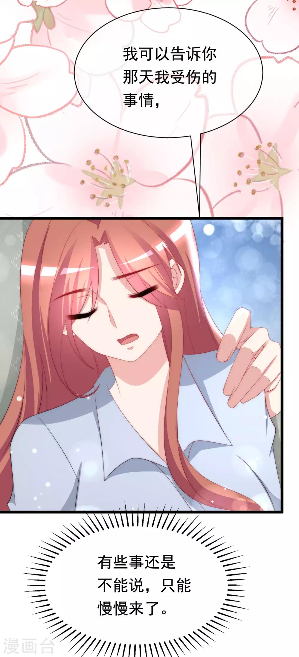 第190话 火火什么时候嫁给我！18
