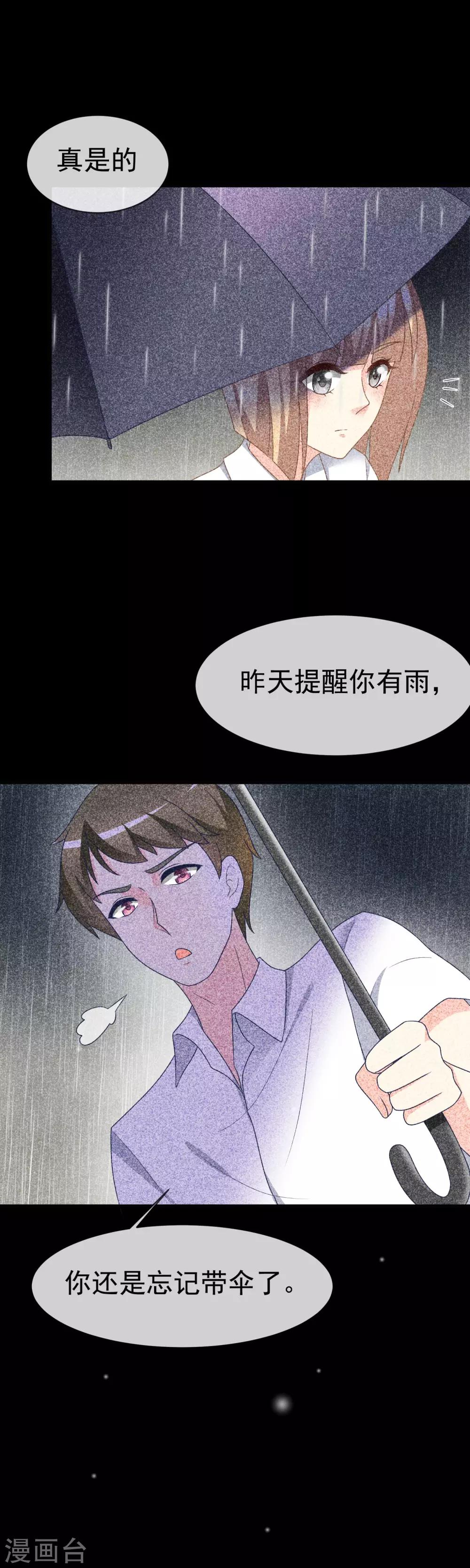 第65话 渣男是怎么变渣的？12