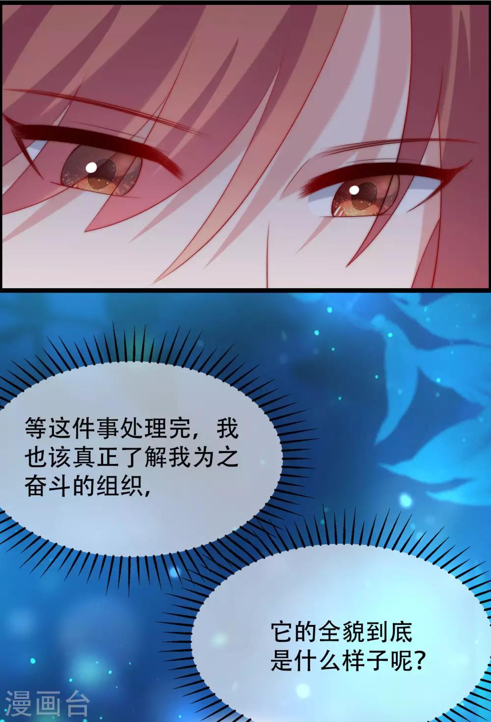 第244话 虐渣姐妹又要登场了！26