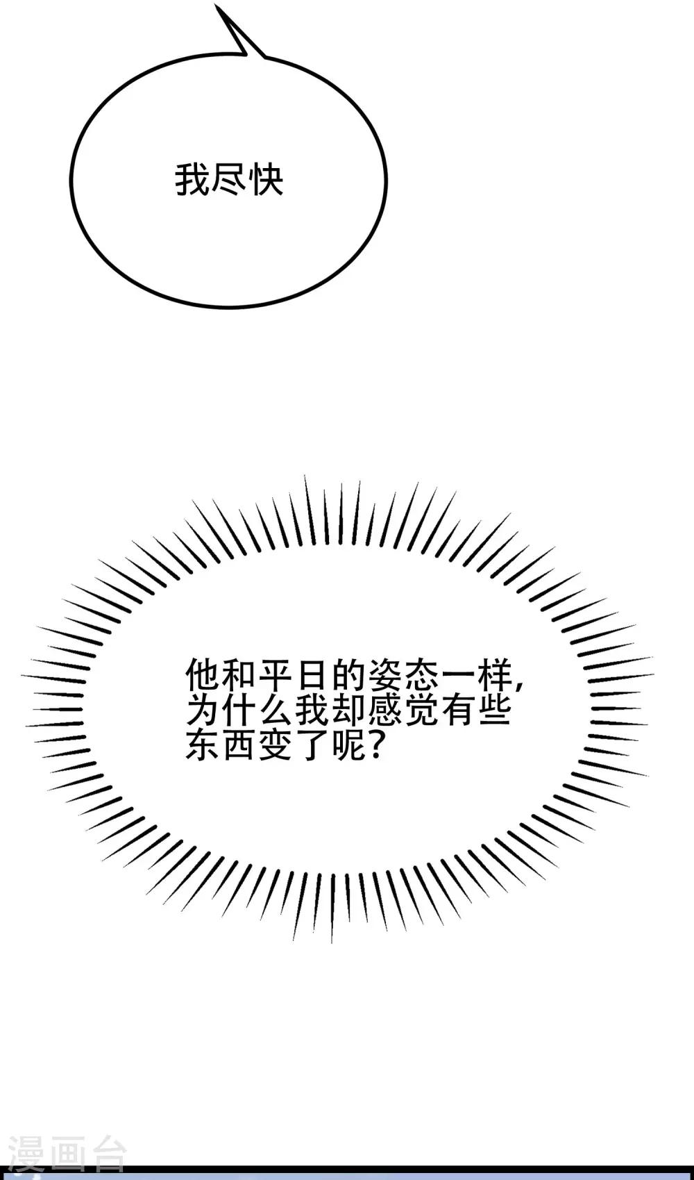 第258话 江枫影帝级别的表演30