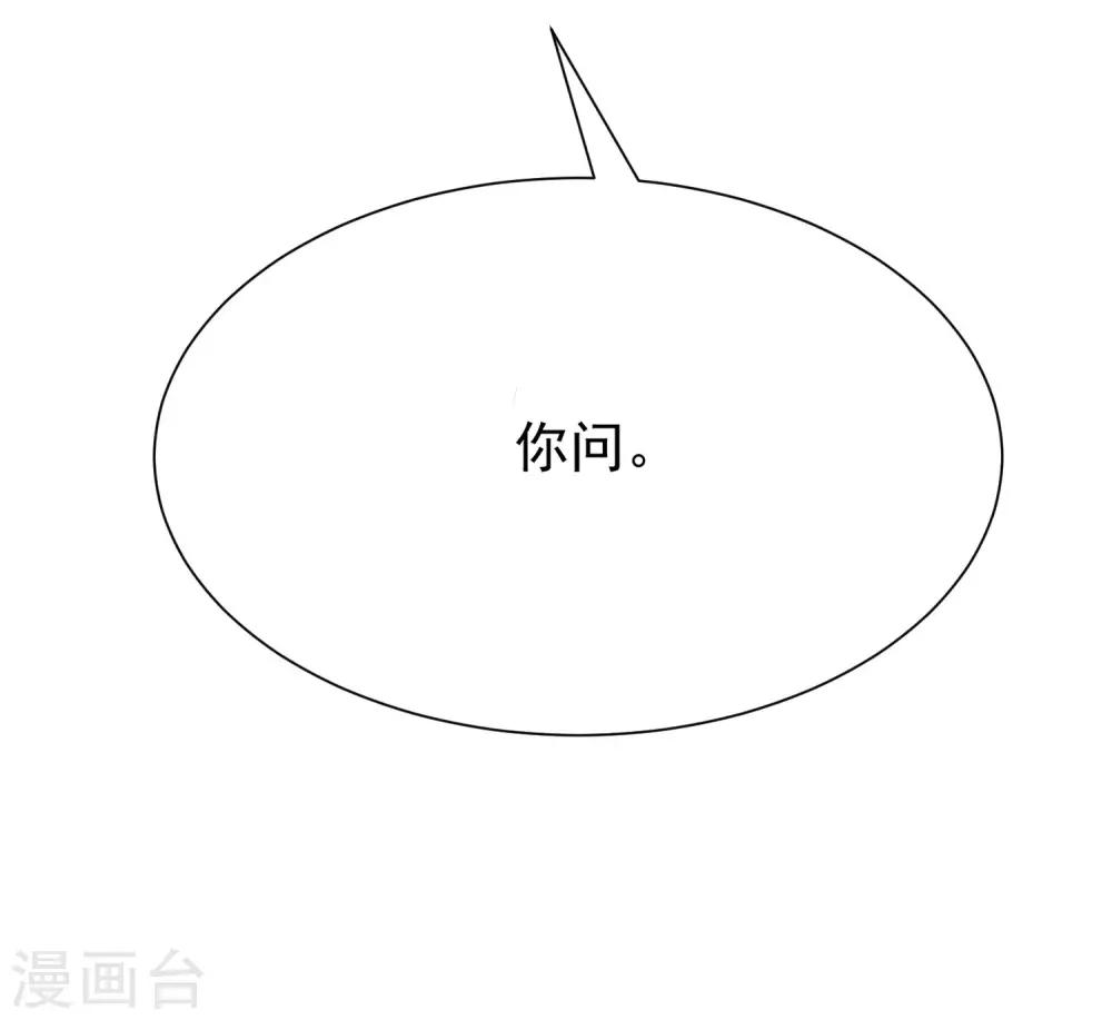 第207话 江枫，你真是个幸运的男人46
