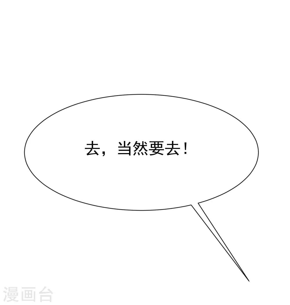 第145话 是采茶还是约会？！70