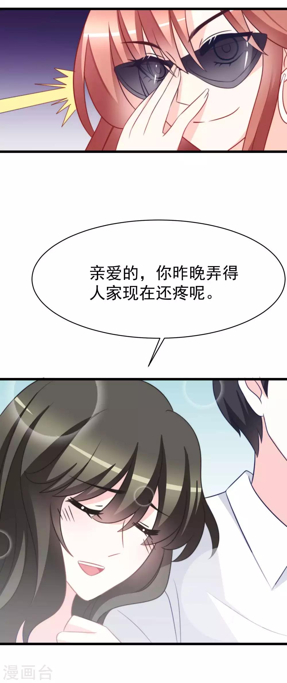 第71话 我习惯用下半身来思考21