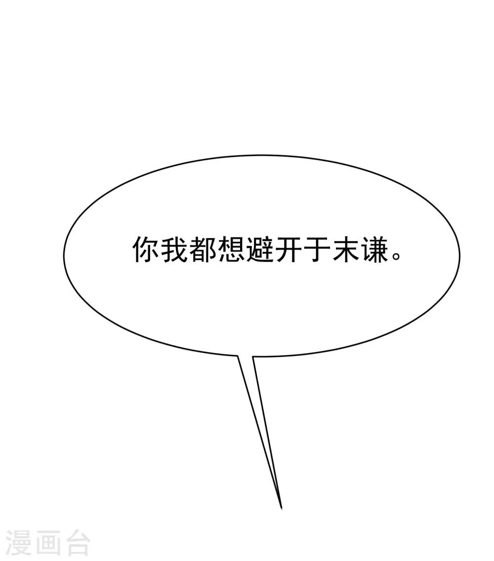 第138话 我不可能爱上这个男人33