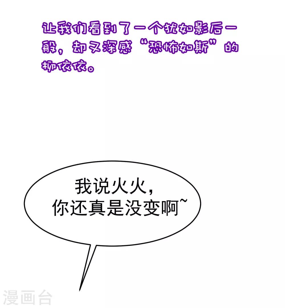 小剧场2 角色篇之柳依依30