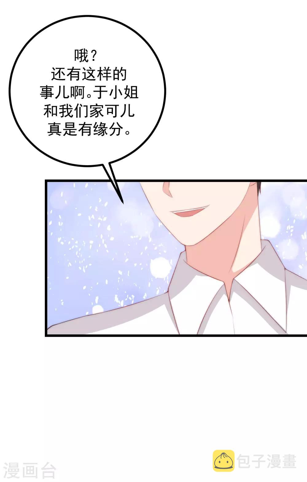 第238话 我就静静的看着你演17