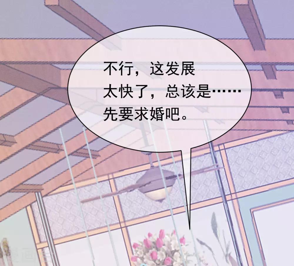 第197话 我又相信爱情了！50