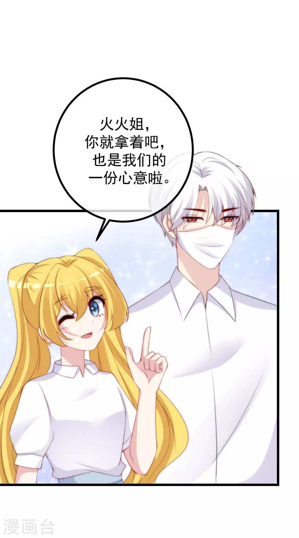 第225话 女人是男人的装饰品？？7