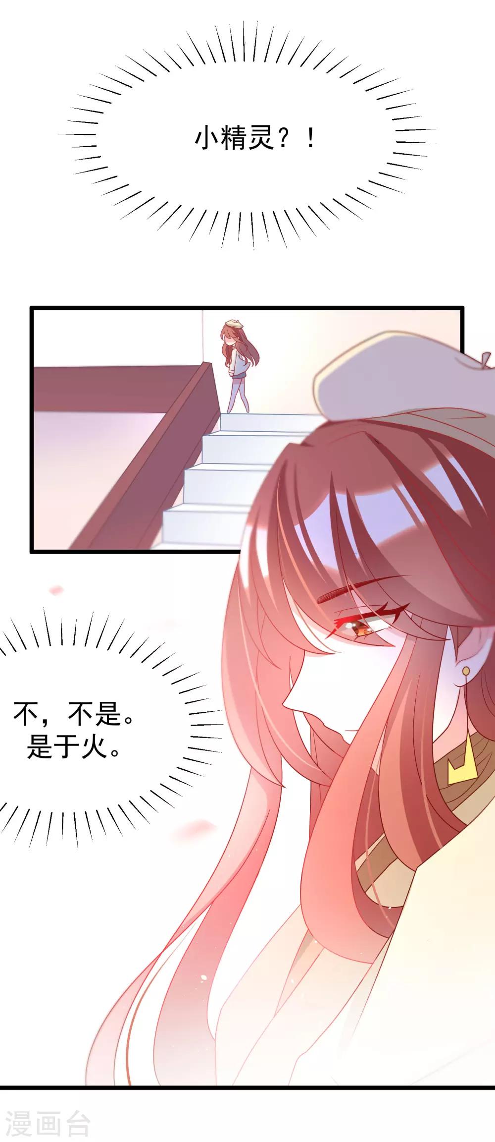 第56话 渣男是怎么炼成的？14