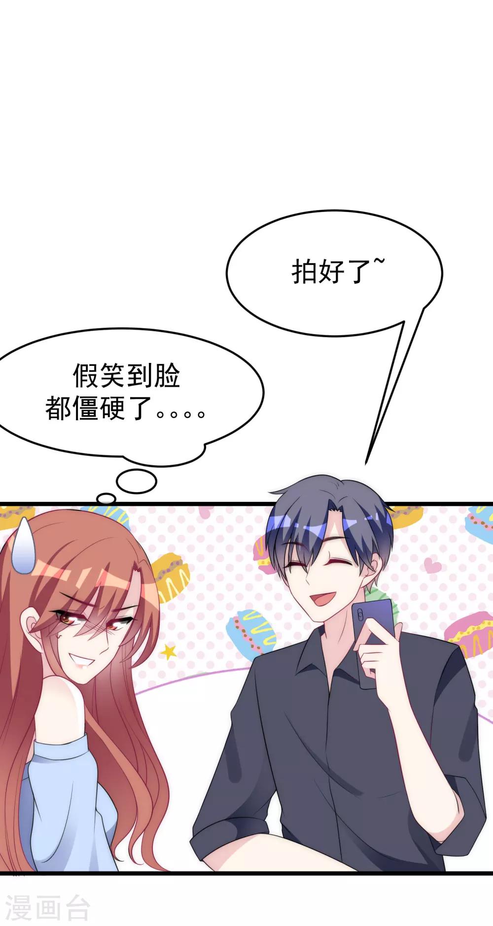 第96话 去网红店打卡15
