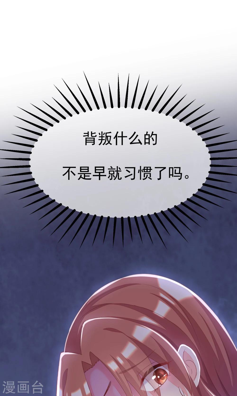 第25话 你为什么要抛弃我17
