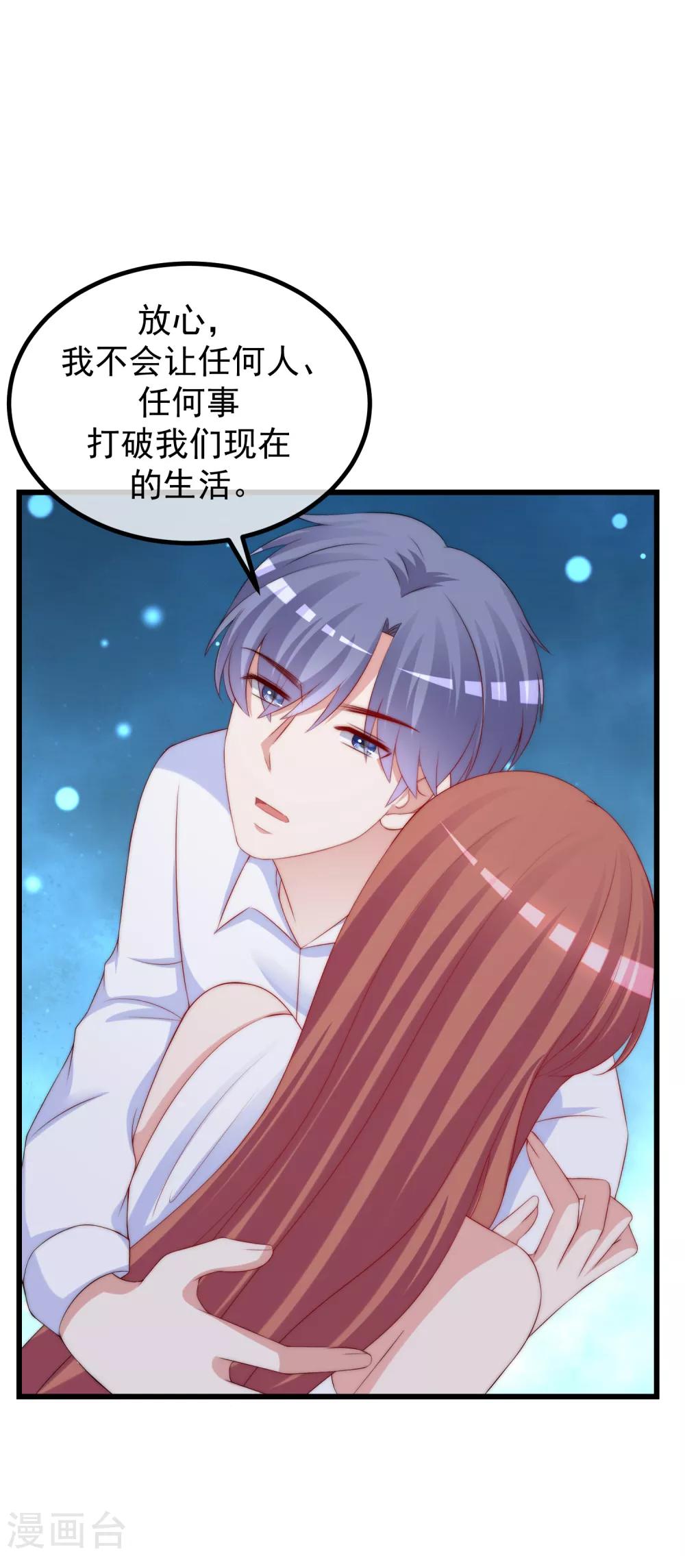 第234话 于火，离你的组织远一点1