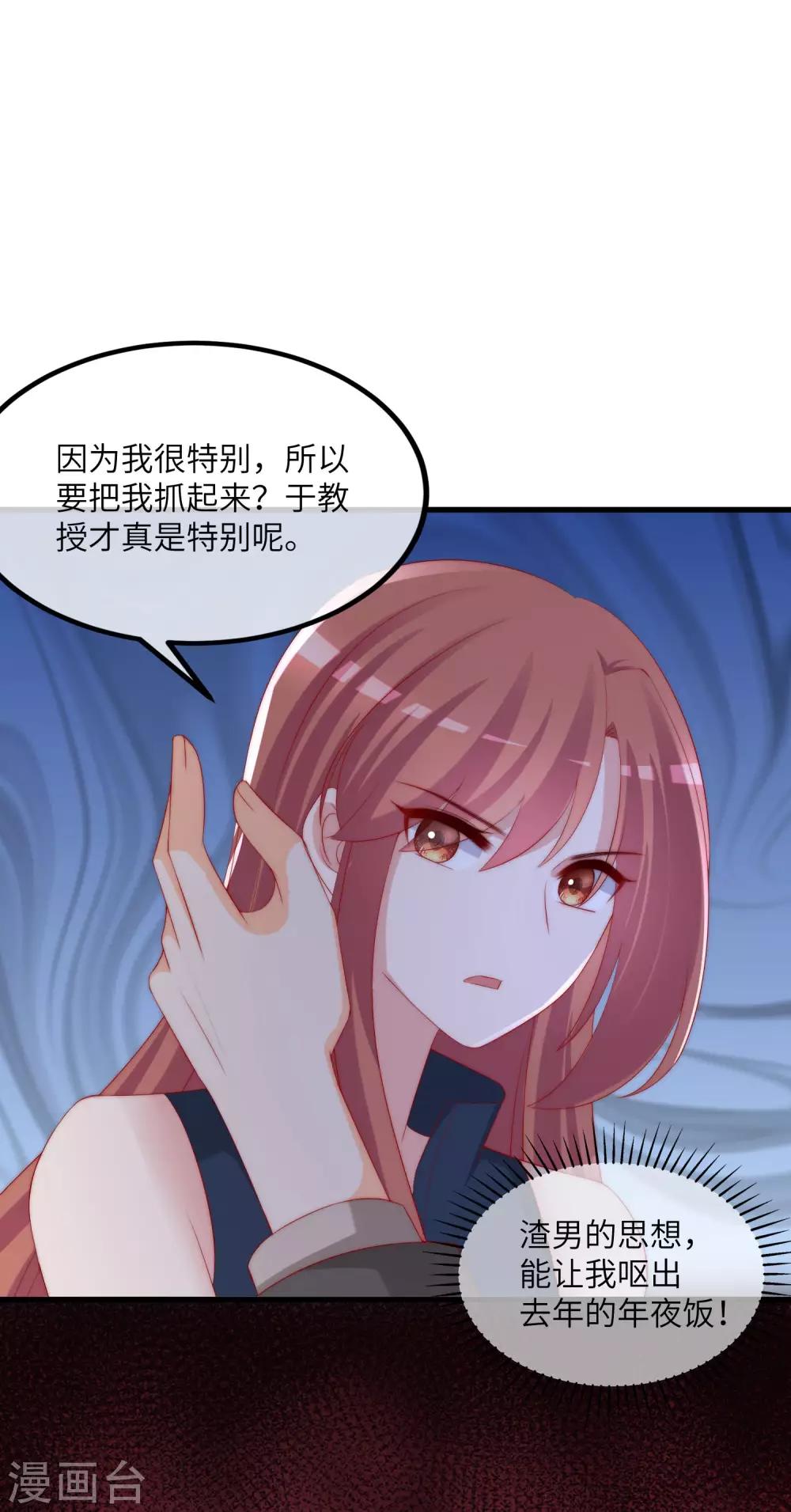 第248话 大危机！于火被抓！34