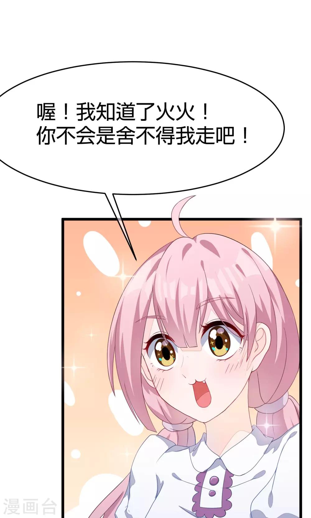 第24话 你是我见过最狠的男人9