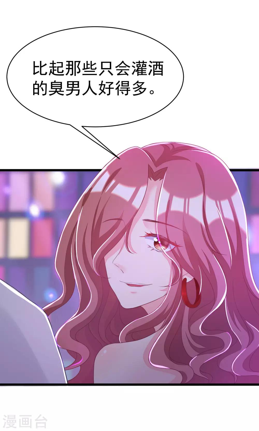 第36话 我不允许其他男人靠近你16
