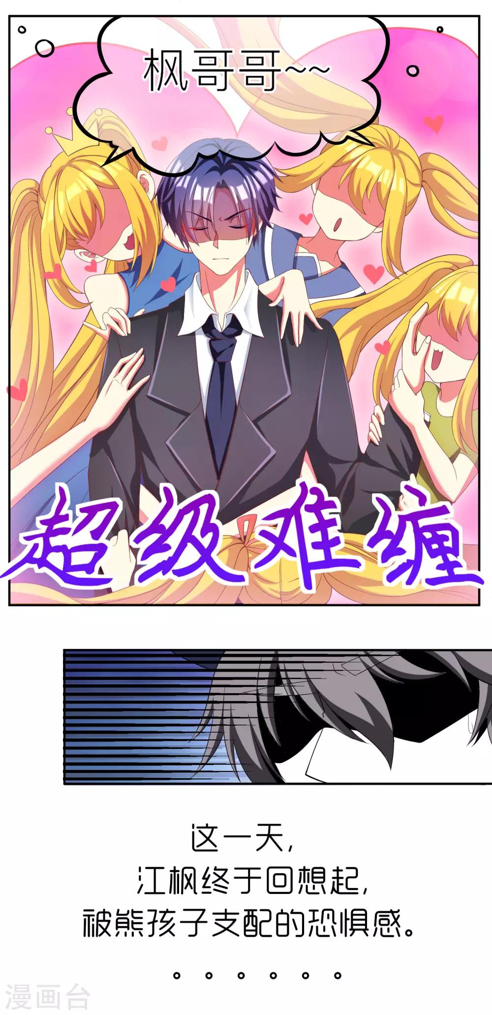 第4话 不一样的面试题目6