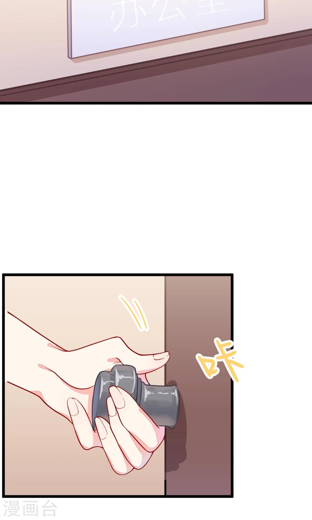 第26话 总裁办公室里的秘密31