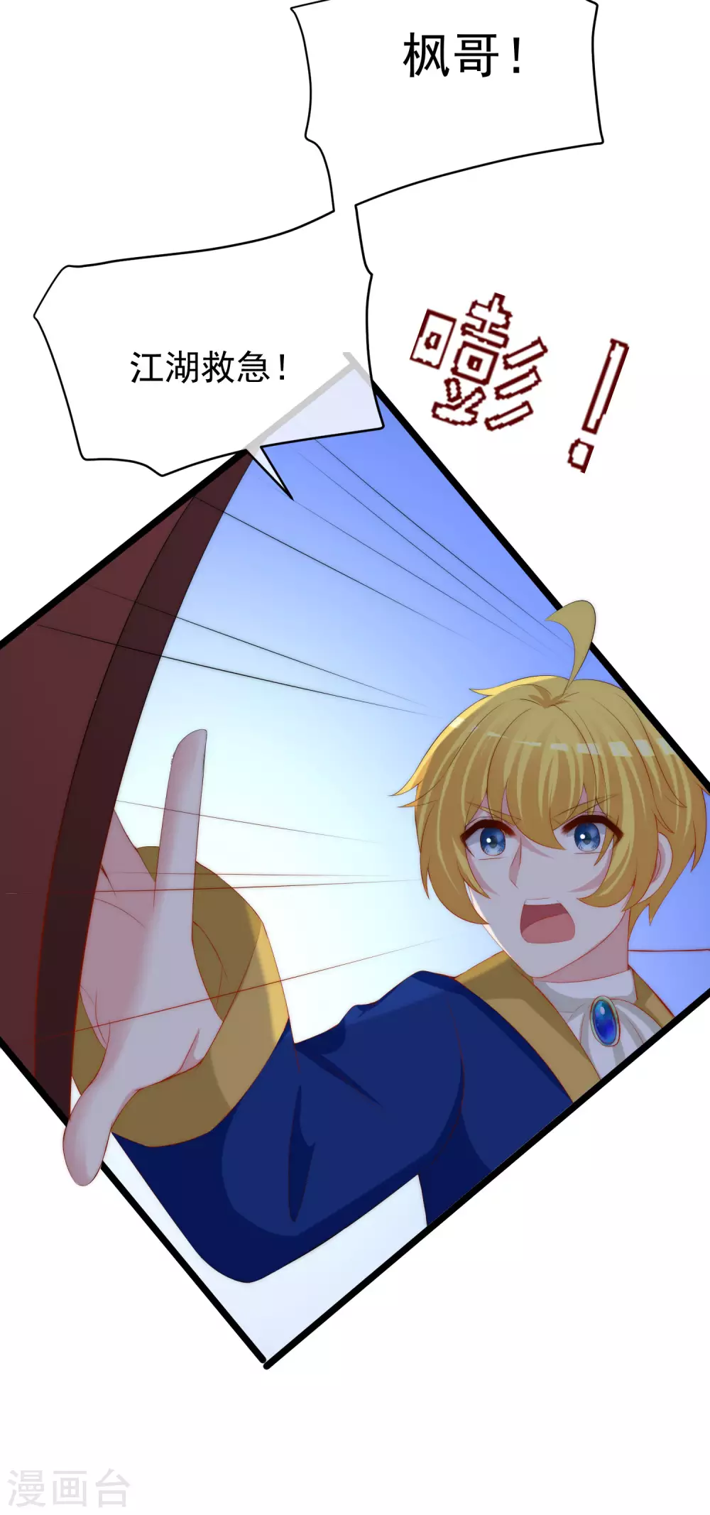 第272话 柳依依你玩真的？！30