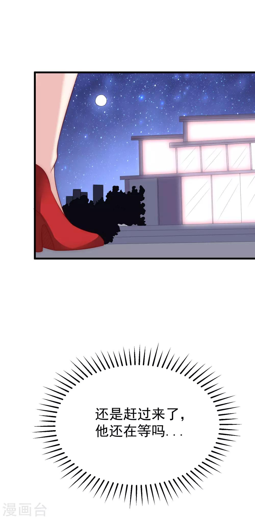 第123话 我和她难道就此错过？11