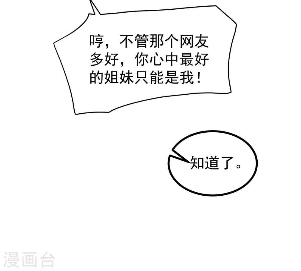 第269话 重磅！江枫是女装大佬！7