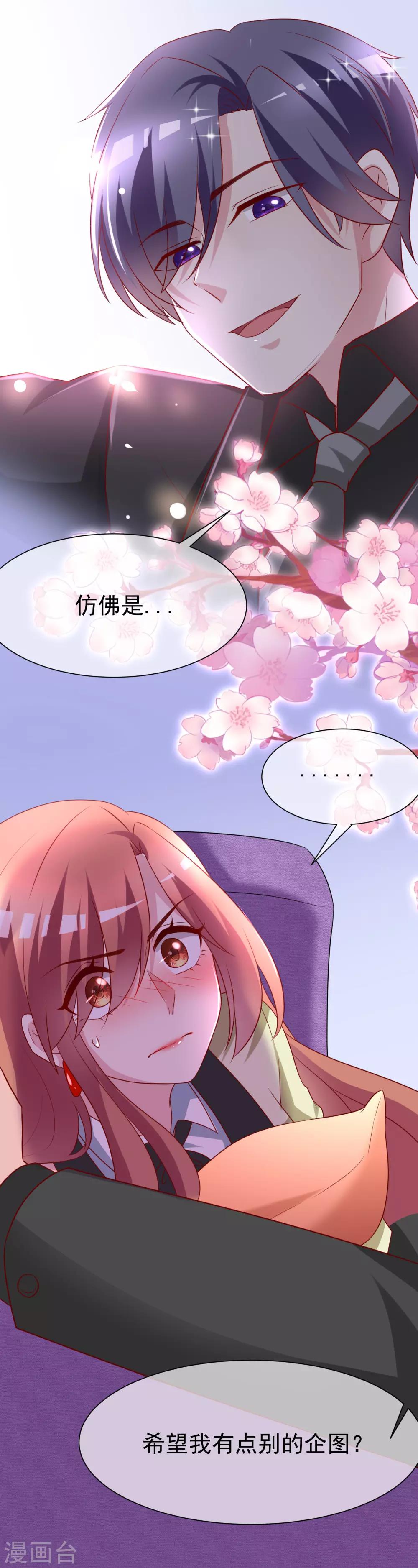 第105话 办公室play？？？17