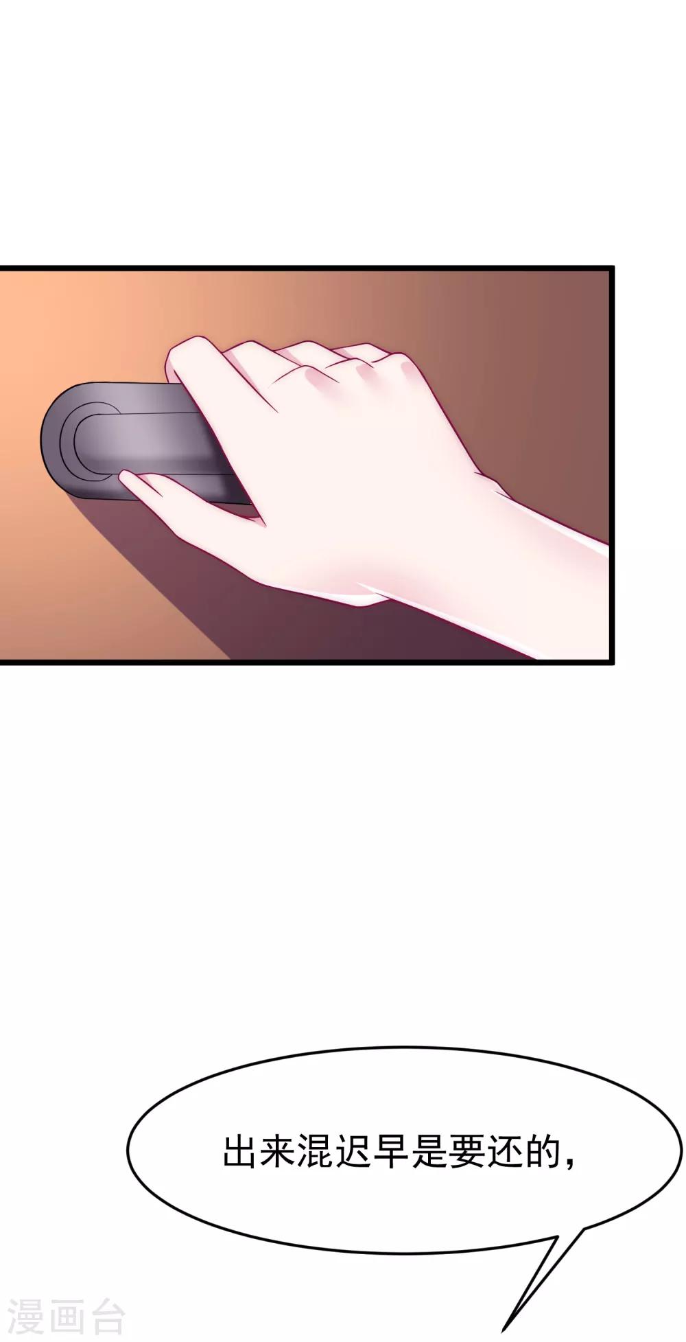 第95话 是我不能满足你了吗？6