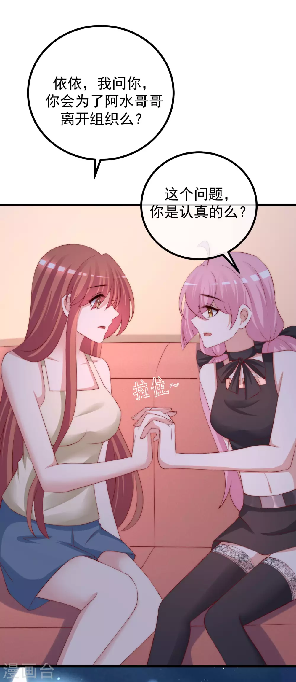 第273话 柳依依你愿意放弃一切吗？42