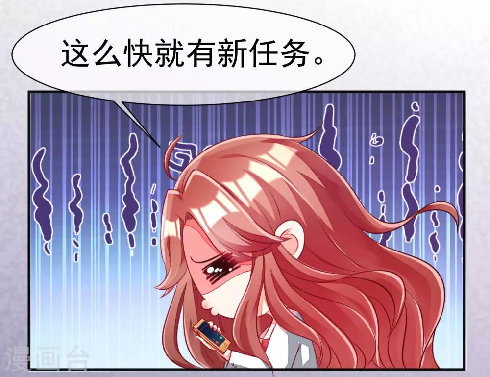 第1话 惩罚渣男，不能手软13