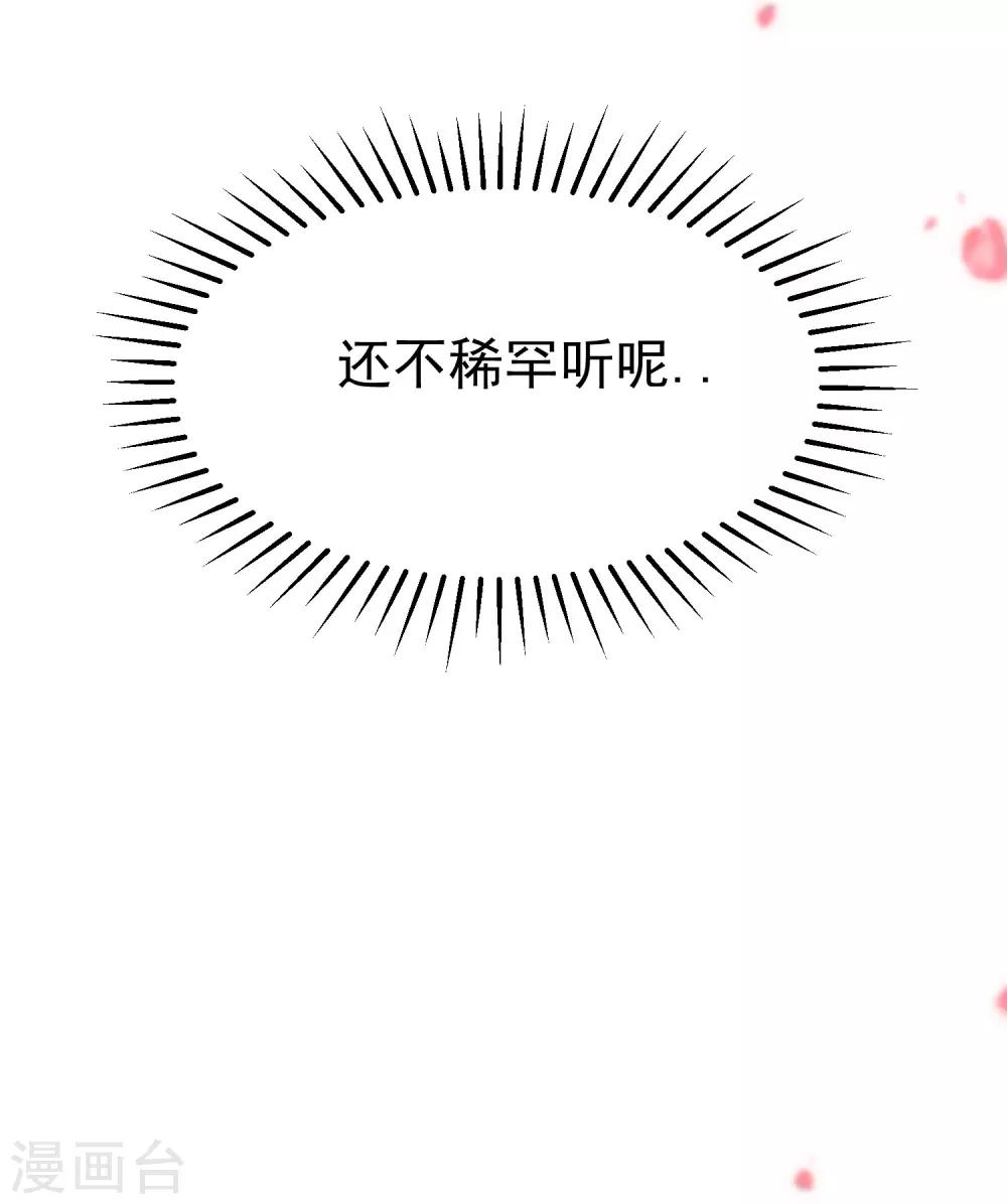 第171话 总裁的油嘴滑舌39