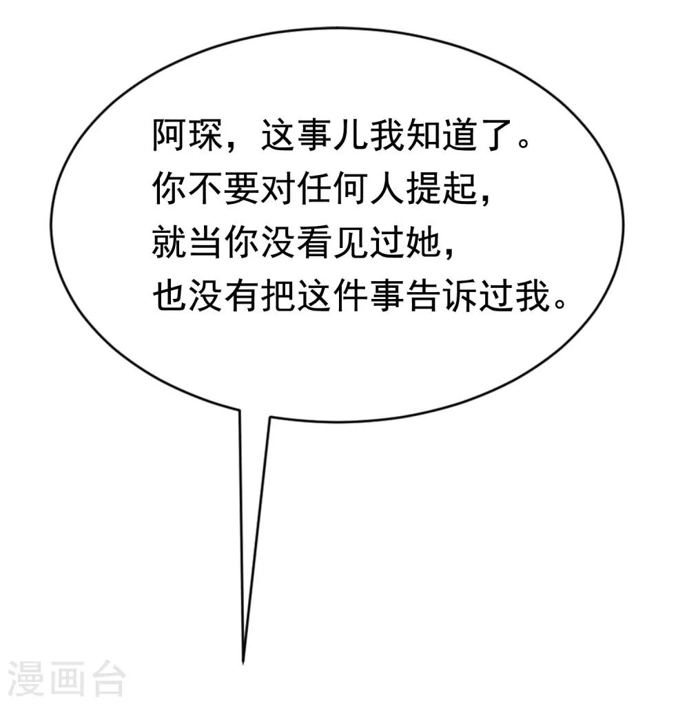 第184话 于火受伤了46