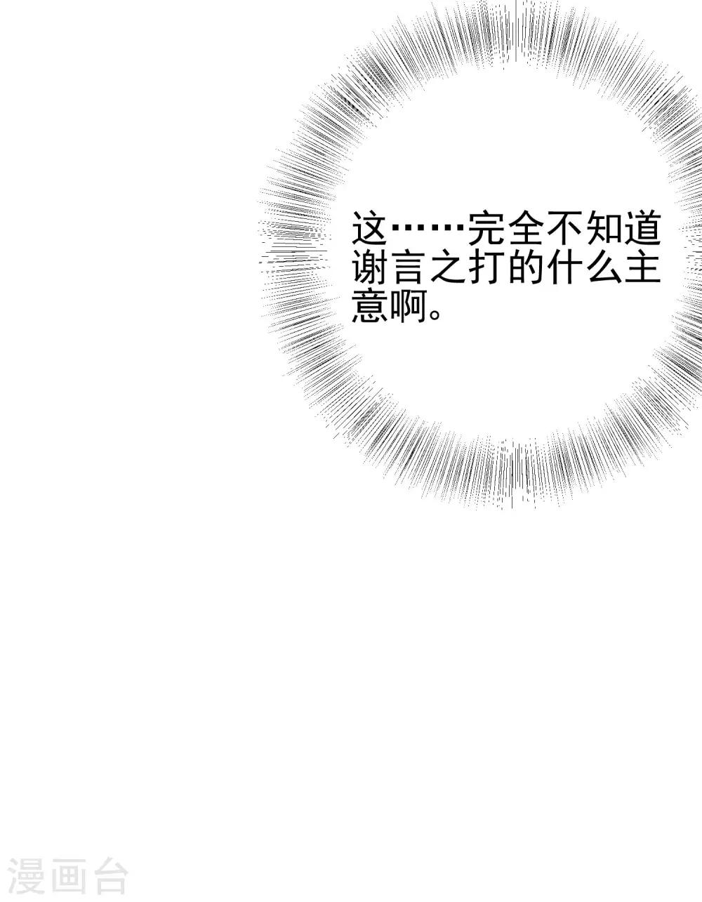 第204话 你难道在打我的主意？71