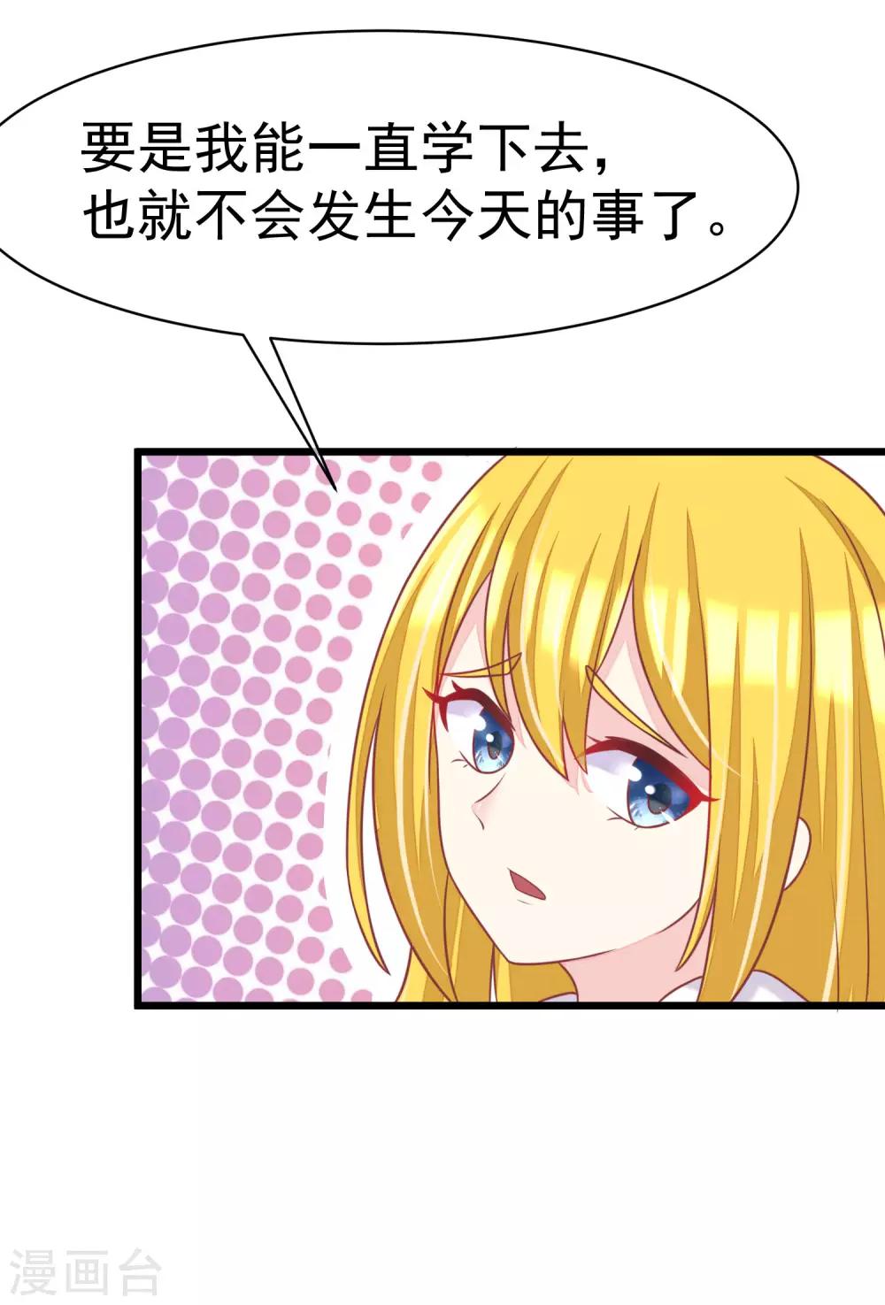 第33话 人畜无害则要更小心22