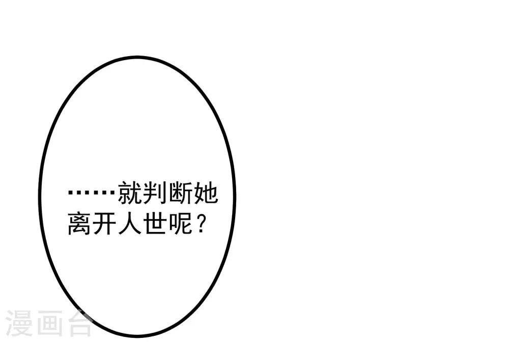 第214话 江枫不为人知的过去39