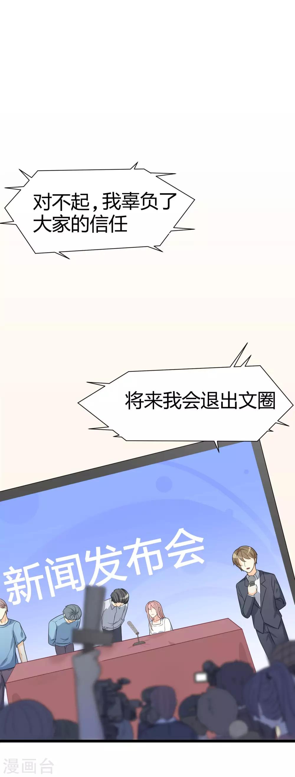 第21话 去死吧，臭渣男！30